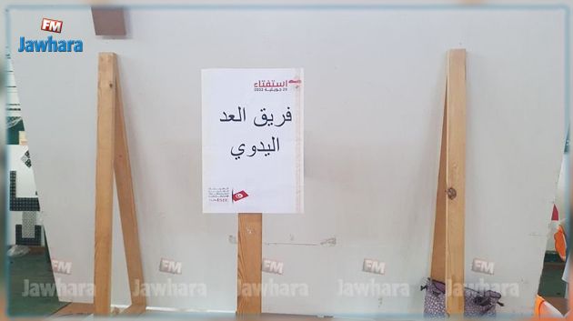 استفتاء 2022 : النتائج الأولية بولاية سوسة