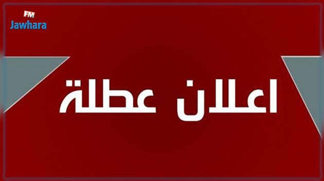 عطلة بيوم بمناسبة رأس السنة الهجرية