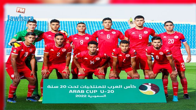 كأس العرب للشبان : تشكيلة المنتخب الوطني ضد دجيبوتي