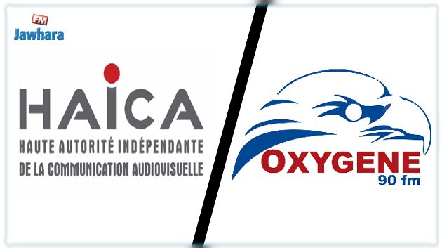 من أجل عبارة 'القادم أفضل بإذن الله بعد 25 جويلية'.. خطية مالية ضد إذاعة 'أوكسيجين أف.أم'