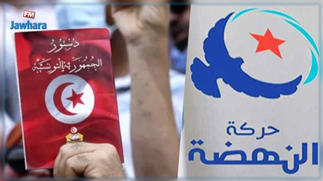 حركة النهضة: فشلَ الاستفتاء وسقط الدستور