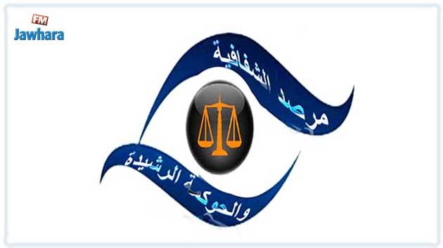 مرصد الشفافية يحذّر من 