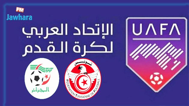 دربي مغاربي مثير بين تونس و الجزائر في كأس العرب 