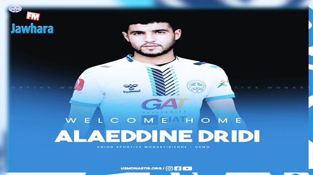 الاتحاد المنستيري يعزز صفوفه باللاعب علاء الدين الدريدي