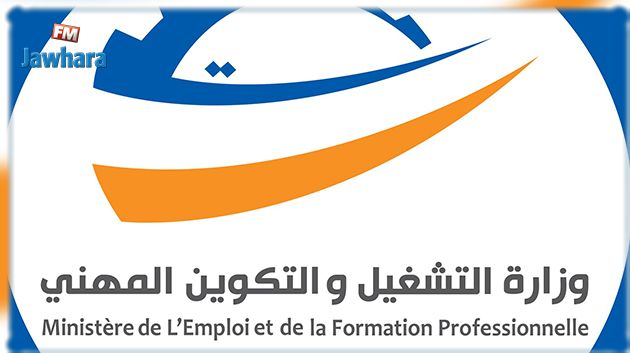 وزارة التشغيل تعلن عن استئناف تسجيل الترشحات الإلكترونية للمسابقة الوطنية للمبادرة الخاصة