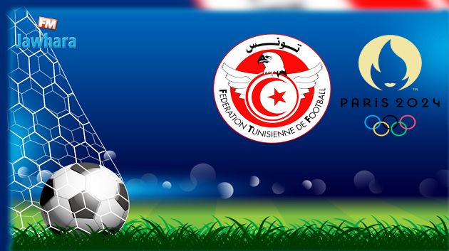 المنتخب الأولمبي يستعد لأولمبياد 2024