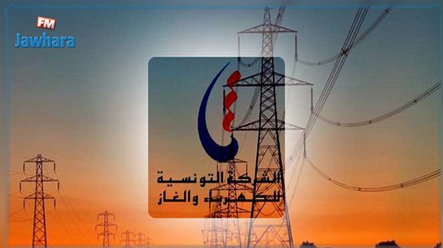 استبيان خاص بحرفاء الشركة التونسية للكهرباء والغاز جهد منخفض غير المنزليين