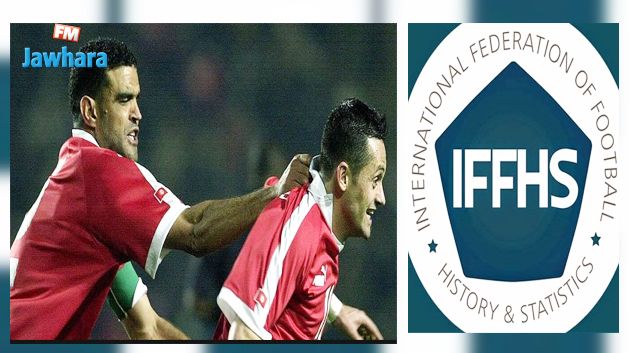التشكيلة المثالية لمنتخب تونس حسب المعهد الدولي لتاريخ وإحصاءات كرة القدم