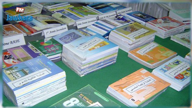 وزارة التربية توضح بخصوص أسعار الكتب المدرسية 