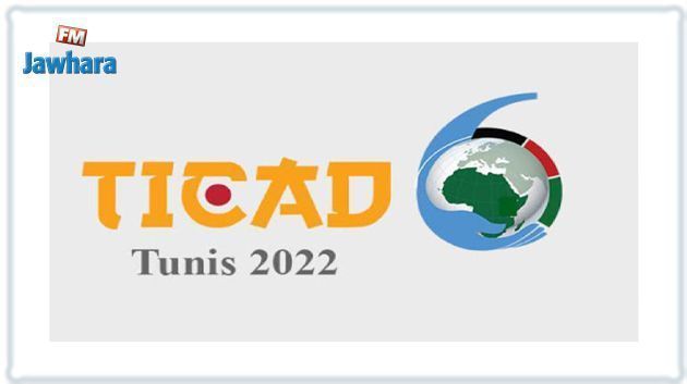 جلسة عمل في مقر الخارجية لتقديم مكونات ندوة تيكاد 8