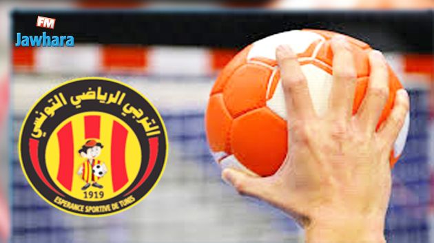 انتدابات جديدة في فرع كرة اليد بالترجي
