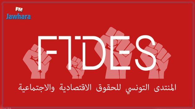 منتدى الحقوق الاقتصادية والاجتماعية يستنكر استمرار تهميش نقل العاملات الفلاحيات