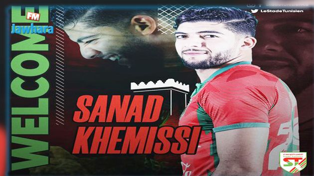 سند الخميسي  ينضم للملعب التونسي