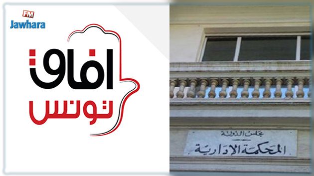 إستفتاء 25 جويلية : المحكمة الإدارية ترفض إستئناف 