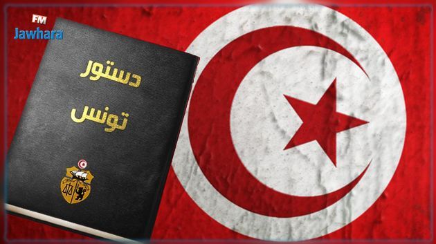 صدور الدستور الجديد في عدد خاص من الرائد الرسمي
