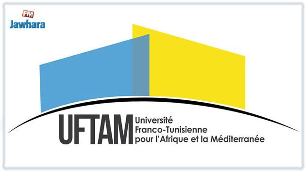 جامعة التعليم العالي باتحاد الشغل تدعو الى ايقاف نشاط الجامعة التونسية الفرنسية لإفريقيا والمتوسط
