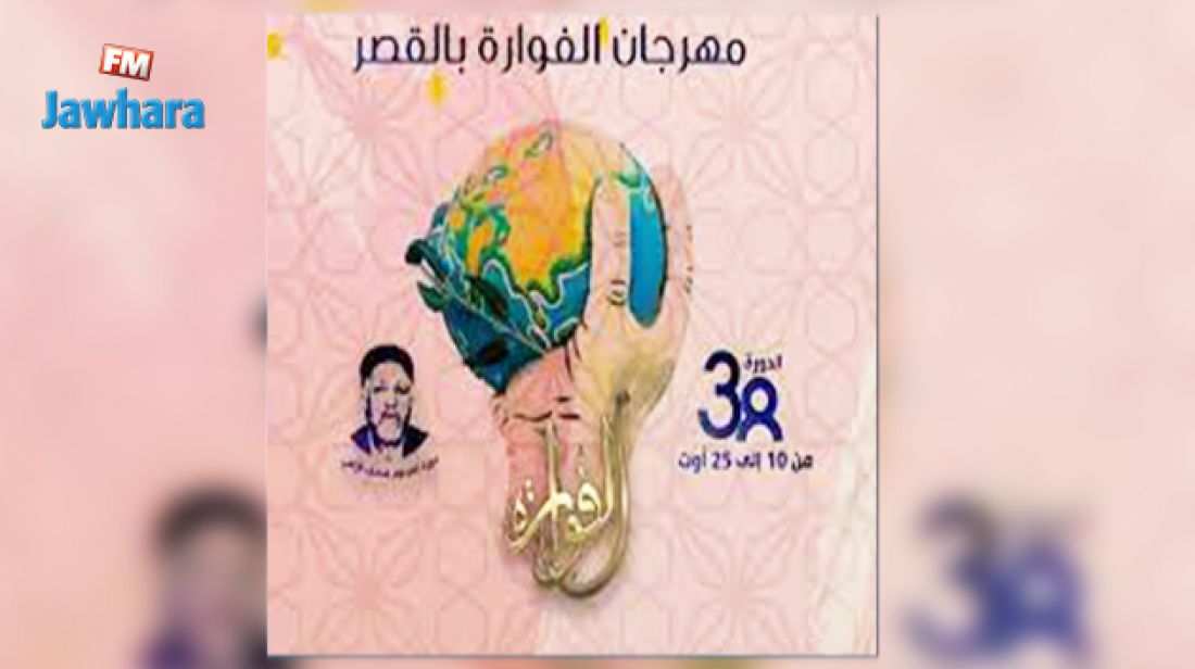 تونس – – تأجيل باقي العروض لحين الحصول على الموارد المالية