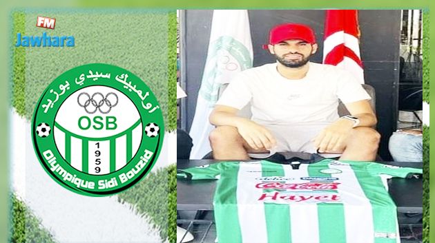أولمبيك سيدي بوزيد : إيقاف اللاعب عبد الحليم الدراجي عن النشاط نهائيا