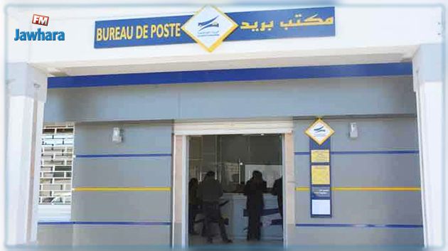 يقودها رئيس مكتب بريد.. الاطاحة بشبكة لاختلاس أموال الحرفاء المودعة