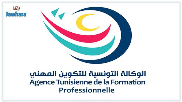 الوكالة الوطنية للتكوين المهني تصرف منحا بقيمة تفوق 3.1 ملايين دينار لفائدة 6632 متكونا