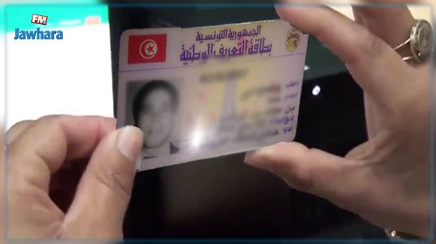 ذهب لتجديد بطاقة تعريفه.. فاكتشف صدفة حكما غيابيا صادرا ضده ب 25 سنة سجنا نافذة