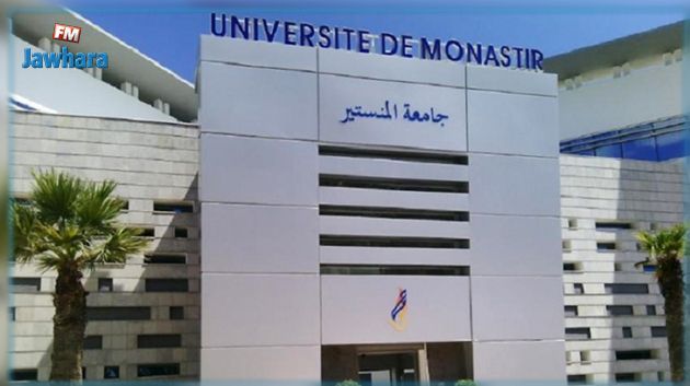 جامعة المنستير تركزّ منصتي بحث على ذمة الباحثين 