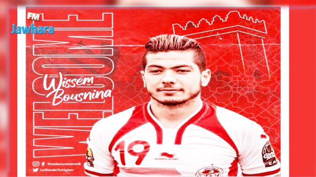 وسام بوسنينة يعزز صفوف الملعب التونسي