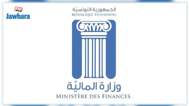وزارة المالية: إنهاء مهام عدد من المسؤولين وتكليف آخرين مكانهم