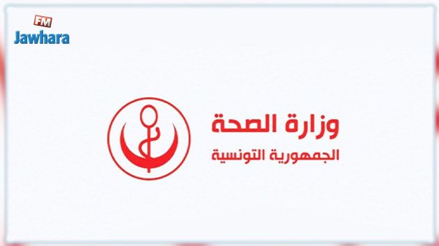 وزارة الصحة تُعلن عن برنامج الفعاليات الموازية لـ 