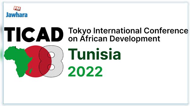 تيكاد 8.. كيف ستستفيد تونس من القمّة؟