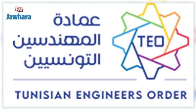 عمادة المهندسين تُتابع مدى تطبيق كراس شروط المؤسسات الخاصة للتكوين الهندسي