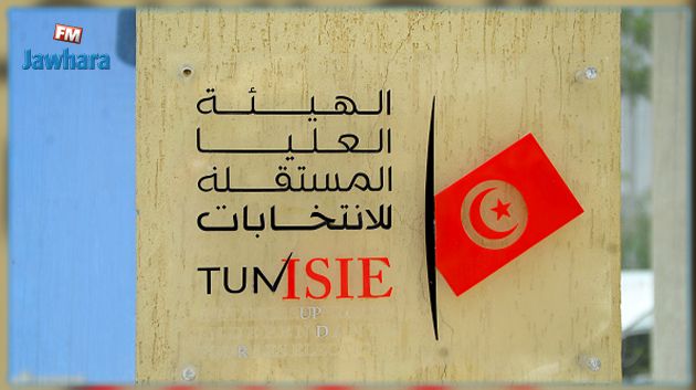  هيئة الإنتخابات تُصدر بلاغًا للأطراف المشاركة في حملة الاستفتاء على الدستور