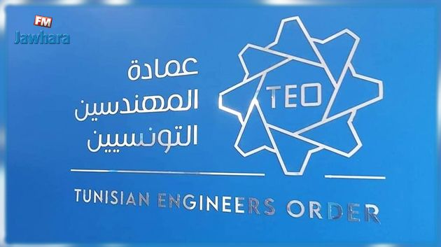 المنستير: الهيئة الجهوية لعمادة المهندسين التونسيين تُندّد بتكرّر الاعتداءات اللفظية والمعنوية على المهندسين