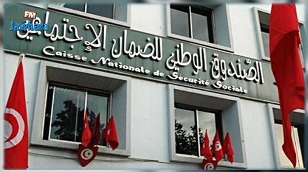 صندوق الضمان الاجتماعي يدعو العملة من التونسيين المقيمين بالخارج إلى الإنخراط في نظام الضمان التونسي الخاص بالمهاجرين