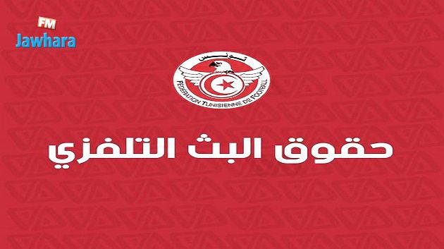 المكتب الجامعي يوضح بعض النقاط بخصوص ملف النقل التلفزي