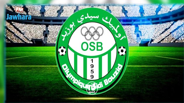 انتدابات جديدة في صفوف أولمبيك سيدي بوزيد