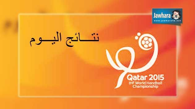 نتائج الدور الربع النهائي ليوم 28-01-2015 في مونديال قطر