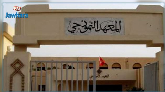 افتتاح أول معهد نموذجي بزغوان