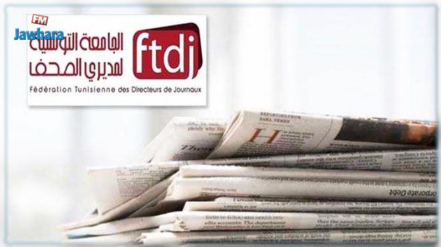 تنأى بنفسها عن السقوط.. جامعة مديري الصحف تستغرب انخراط الإعلام المغربي في موجة تشهير ضد تونس