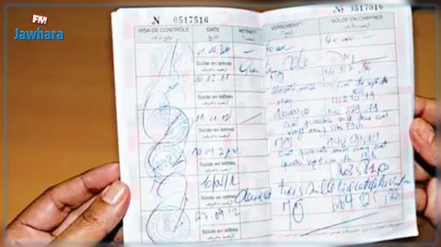 الكاف: إيقاف مروج مخدرات وحجز دفتر ادخار أودع به 50 ألف دينار