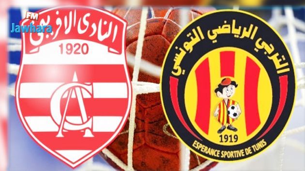 كرة اليد: قمة بين الترجي و النادي الافريقي في نهائي كأس تونس