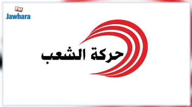 حركة الشعب: 