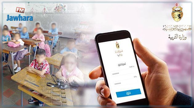 إعادة فتح باب التسجيل عن بعد لتلاميذ السنة الأولى ابتدائي