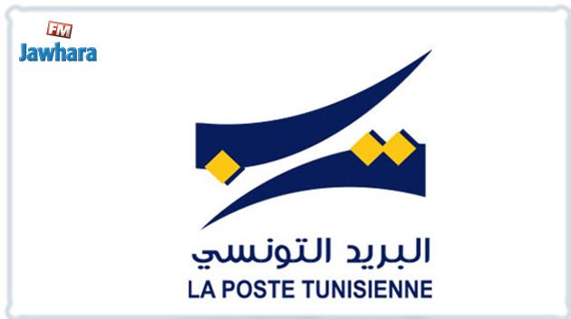 البريد يتيح خدمة التسجيل المدرسي عن بعد عبر حزمة بطاقاته الالكترونية أو عبر المحافظ الرقمية المجانية