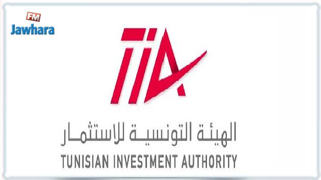  فتح باب الترشح لمنصب رئيس الهيئة التونسية للاستثمار
