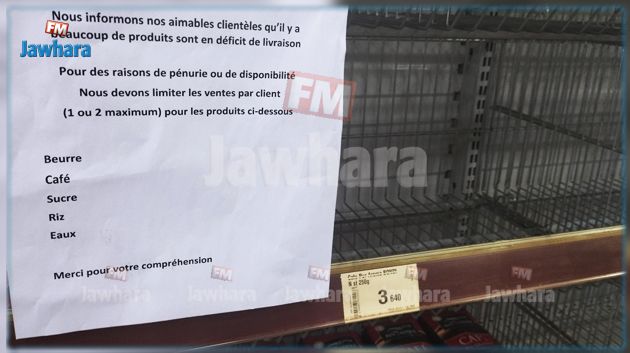 صفاقس: نقص في بعض المواد الغذائية بالمحلات والمساحات الكبرى