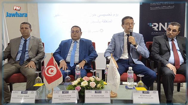 كونكت تنظم يوما تحسيسيا حول طرح غرامات التأخير بالسجل الوطني للمؤسسات