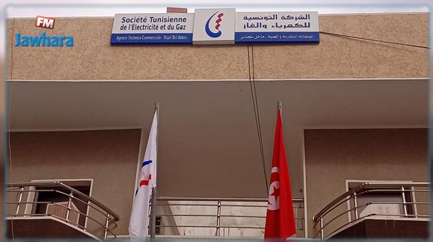 ماجل بلعباس: افتتاح الوكالة الفنية و التجارية للشركة التونسية للكهرباء و الغاز 