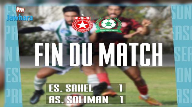 النجم الساحلي يتعادل وديا مع مستقبل سليمان