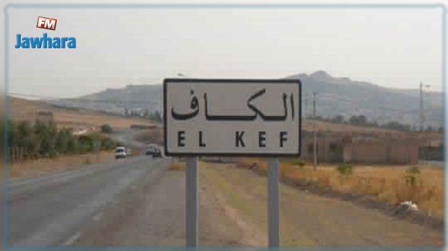 الكاف: انطلاق الدروس بالمعهد الجديد للدراسات الهندسية